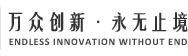 12月15日副省長陳飛蒞臨張家界萬眾實業集團有限公司指導工作 - 張家界萬眾新型建筑材料有限公司
